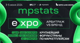 MPSTATS EXPO 2024