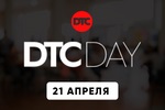 Третий DTС (Direct-To-Consumer) Day