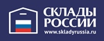 ИТОГИ ГОДА. Выставка-форум «СКЛАДЫ РОССИИ» пройдет в режиме онлайн с 9 по 10 декабря!