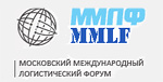 Итоги работы XVII Московского Международного Логистического Форума