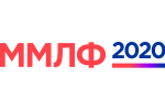 С 17 по 21 февраля состоится Московский Международный Логистический Форум