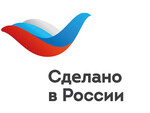 Времени на раскачку нет:  10 октября – финальный день регистрации на форум «Сделано в России»