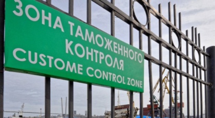 ФТС предложила "таможенную перепланировку" во Владивостоке
