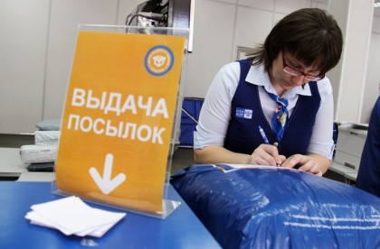 «Почта России» начинает сбор «интернет-податей» с любителей зарубежного онлайн-шопинга