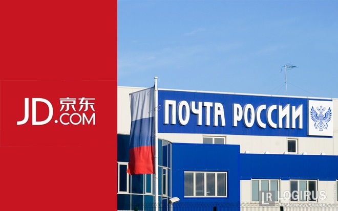 Китайский интернет-магазин JD.com теперь зафрендил и «Почту России»