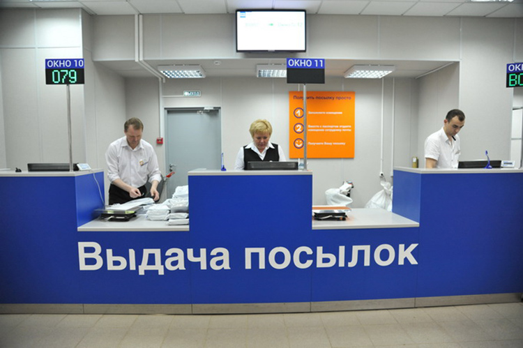 Почта России округлила количество центров выдачи и приема посылок в Москве, доведя их число до ста