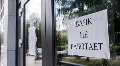Российские банки сворачивают сети