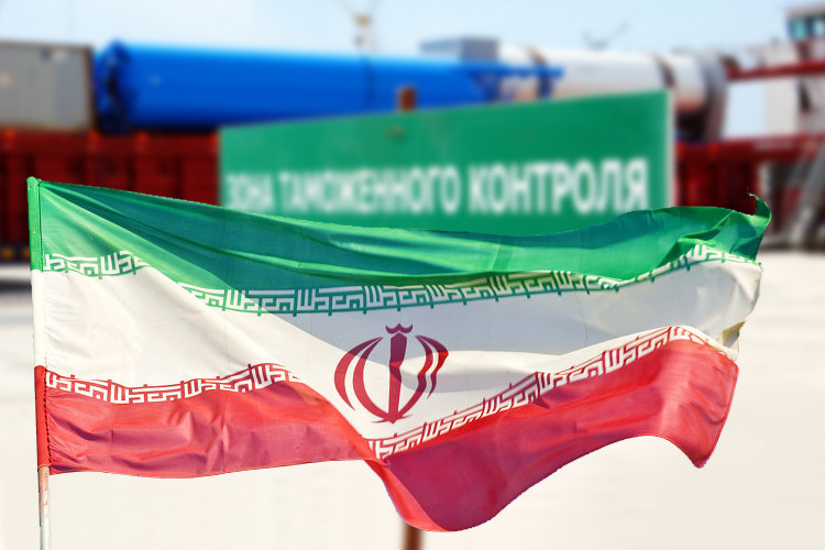 Проходные цены могут помешать работе упрощенного таможенного коридора с Ираном, как и 280-й приказ