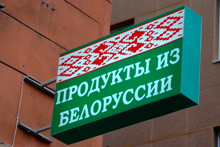 Защищая торговые интересы своей страны, Минск обвиняет Москву в нарушении норм ЕАЭС