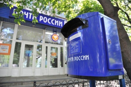 Чистая прибыль «Почты России» «прибавила» три нуля