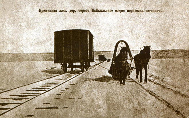 Как лошади через Байкал по рельсам вино возили