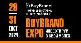 BuyBrand Expo 2024