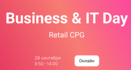 Business&IT Day: Retail CPG