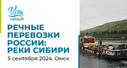 Речные перевозки России: реки Сибири 2024