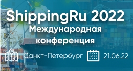 ShippingRu 2022