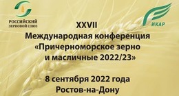 Причерноморское зерно и масличные 2022/23