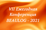 «Логистика парфюмерно-косметической продукции» BEAUTYLOG-2021