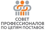 12 октября в Москве состоялся Второй Конгресс руководителей логистики и цепей поставок компаний–производителей и ритейлеров