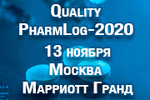 Программа VI ежегодной международной конференции «Стандарты качества фармацевтической логистики»