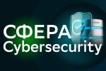 СФЕРА Cybersecurity