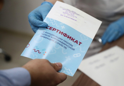 В Москве поймали пятерых курьеров с «липовыми» справками о вакцинации