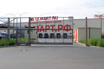 Центр исполнения заказов «Юлмарта» в Санкт-Петербурге продают «с дисконтом»