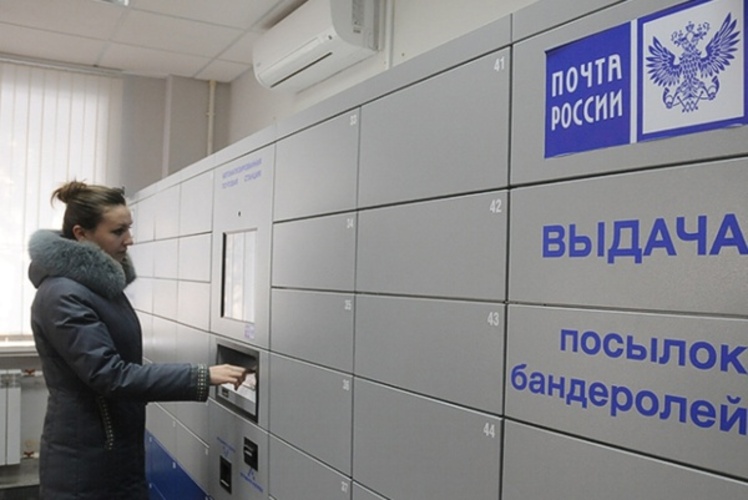 «Почта России» заинтересовалась энергонезависимыми постаматами