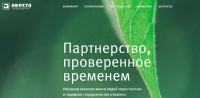 «Авеста Фармацевтика» входит в ТОП 50 самых быстрорастущих компаний России с Logistics Vision Suite