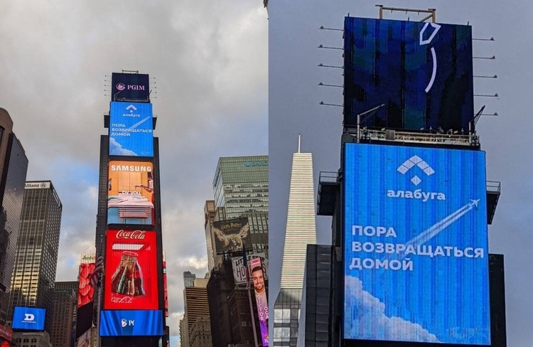 Татарстанская ОЭЗ «Алабуга» «вещала» на Таймс-сквер