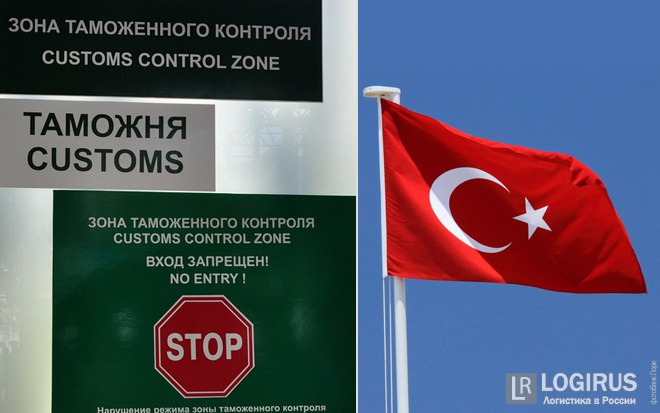 Таможенные посты России перестали принимать декларации на грузы из Турции