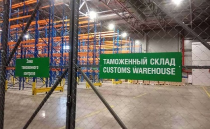 Таможенные склады в РФ благоухают благодаря маркировке