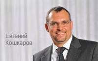 Евгений Кошкаров: «Контроль качества услуг – дело бизнеса»