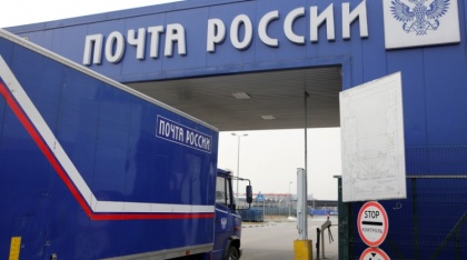 Треть новой логистической сети «Почты России» уже почувствовала «почву под ногами»