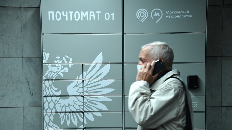 Локеры «Почты России» в столичной подземке научатся принимать деньги