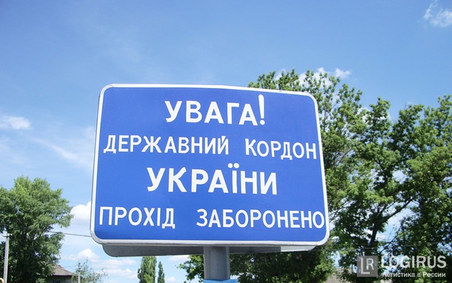 Границу Украины с Россией закрыли американцы и кое-кто из сочувствующих