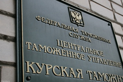 Копнули – и пошло: число уголовных дел против замначальника Курской таможни стремительно растет