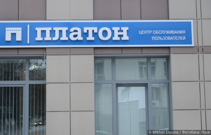 «Платону» – да, бизнесу – нет: правительство не вняло просьбам автоперевозчиков