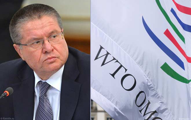 Улюкаев: ВТО не должна заниматься решением неактуальных вопросов