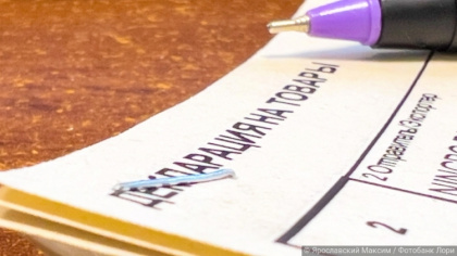 Купил в Казахстане, плати как во Франции: таможня начала преследовать «недружественное» происхождение