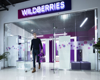 К «новеньким» Wildberries будет применять дифференцированные тарифы