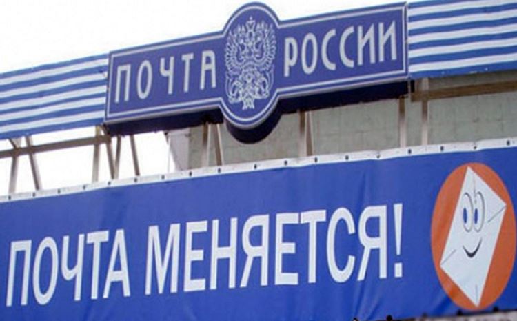 Своими хабами «Почта России» достанет любой регион максимум за два дня