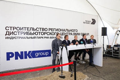 В «PNK-Бекасово» появится новый распределительный центр – для BMW