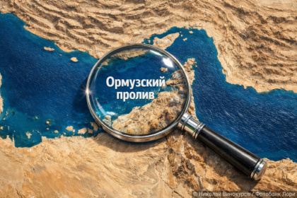 Ормузский пролив открыт… для 15-ти судов в день