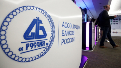Российские банки попросили за иностранцев, чтобы упростить трансграничный ecom