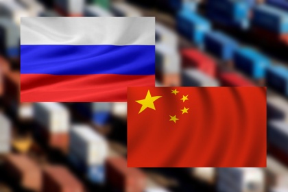 Россия и Китай скрепили флаги для развития международных транспортных коридоров