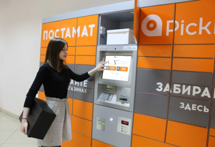 Услугами PickPoint пользуется 21% российских онлайн-шоперов