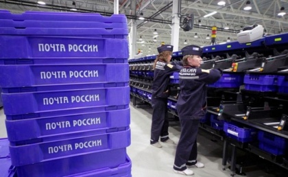 «Почту России» хотят сделать сборщиком «таможенных податей» за импортные интернет-покупки
