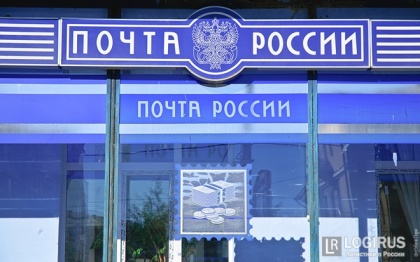 «Почта России» пошлет «письма счастья» на три буквы, чтобы те не терялись