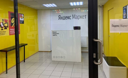«Яндекс.Маркет» распахнет свои пункты выдачи селлерам