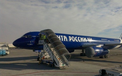 Генпрокуратура нашла новый повод для проверки Почты России – самолеты
